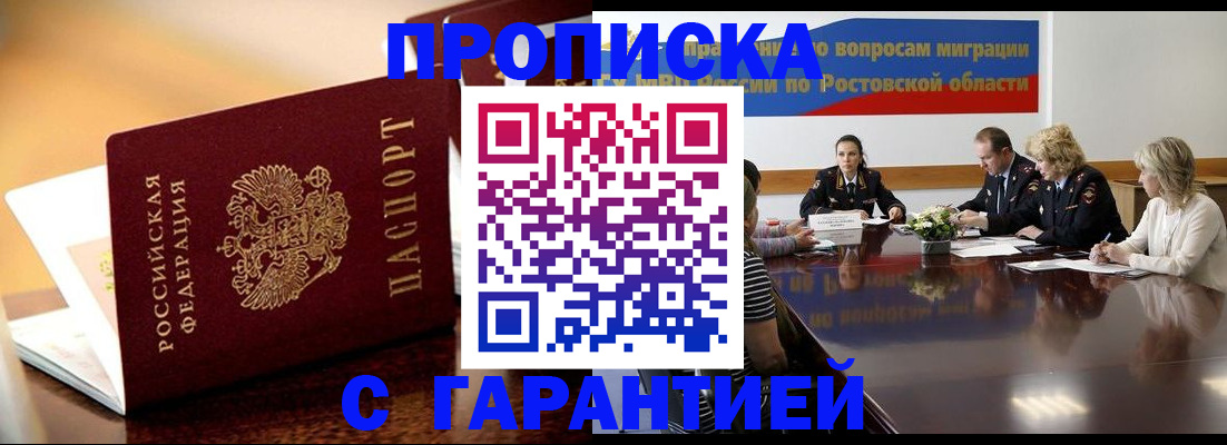 пропишу в квартире в Севастополе