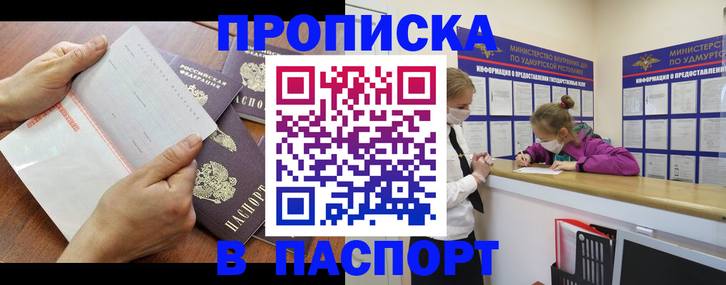 временная регистрация в квартире в Севастополе